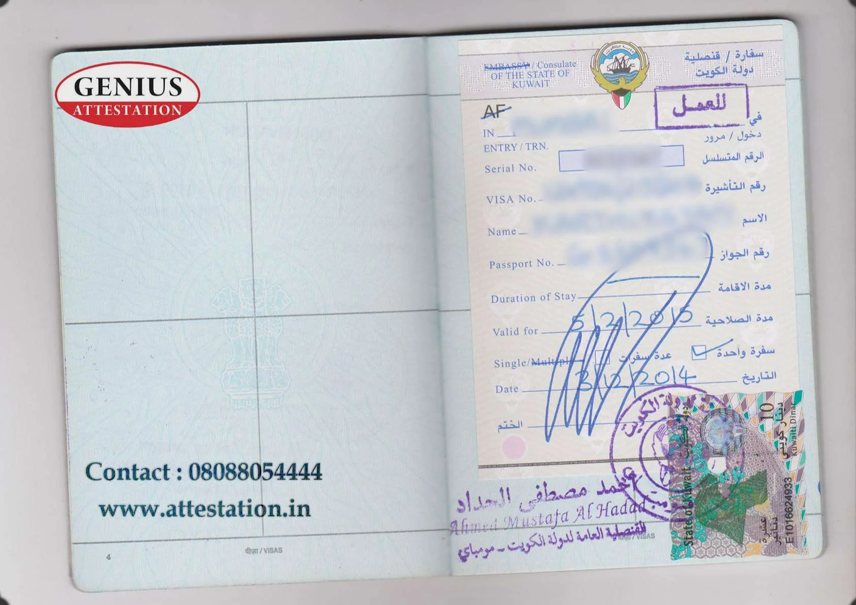 KUWAIT VISA STAMPING